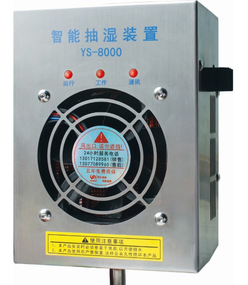 【開關柜抽濕器】，使東西不再“霉變”