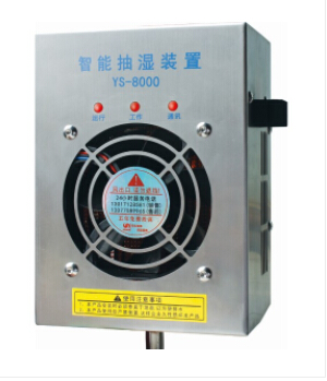 開關(guān)柜除濕器，讓你每天保持好心情！